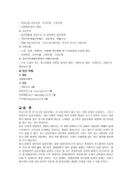 빈곤문제와사회복지-11