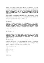 사회복지의전망과과제-5