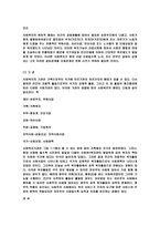 사회복지의전망과과제-6