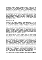 사회복지의전망과과제-7
