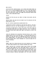 사회복지의전망과과제-11