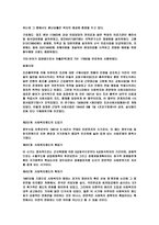 사회복지의전망과과제-12