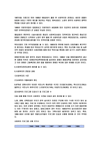 사회복지의전망과과제-13