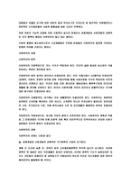 사회복지의전망과과제-17