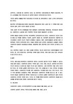 사회복지의전망과과제-18