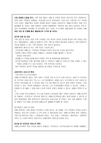 치매 노인가족을 위한 사회복지 서비스-10