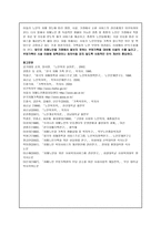 치매 노인가족을 위한 사회복지 서비스-11