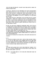 집단 따돌림피해 청소년 대상 집단 상담-3
