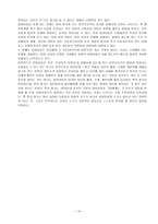 [사회복지] 입양사업의 개선방안-10