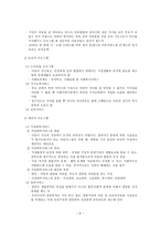 [사회복지] 아동문제-8