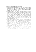 [사회복지] 아동문제-11