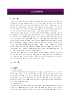 노인 교육문제 레포트-2