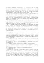 노인 교육문제 레포트-3