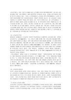 노인 교육문제 레포트-4