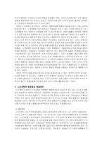 노인 교육문제 레포트-7