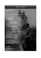 생계형 노인 범죄의 대책-3