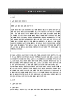 생계형 노인 범죄의 대책-4