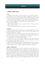 [사회복지] 여성복지-2