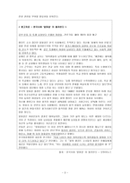 [사회복지] 여성복지-3