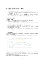 [사회복지] 여성복지-4