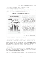[사회복지] 여성복지-5