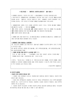 [사회복지] 여성복지-7