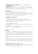 [사회복지] 여성복지-9