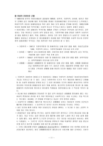 [사회복지] 여성복지-11