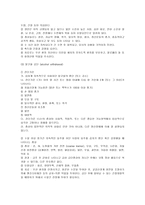 알콜중독의 치료의 관한 사회사업적 개입과 미국의 다양한 알콜 중독 치료체계-7