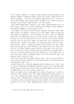 국제정세속에 한국의위기-4