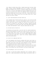 국제정세속에 한국의위기-5