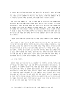 국제정세속에 한국의위기-6