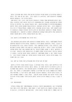 국제정세속에 한국의위기-7