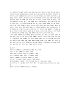 국제정세속에 한국의위기-9