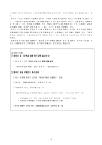 [사회복지] 장애아동-19