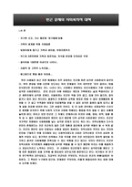 빈곤 문제와 사회복지적 대책-3