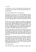 빈곤 문제와 사회복지적 대책-4