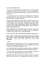 빈곤 문제와 사회복지적 대책-9