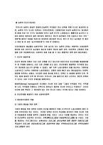 빈곤 문제와 사회복지적 대책-12