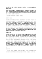 빈곤 문제와 사회복지적 대책-14