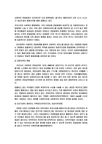 빈곤 문제와 사회복지적 대책-15