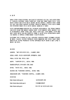 빈곤 문제와 사회복지적 대책-17
