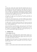 가족해체와 대책-4