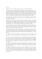 가족해체와 대책-14