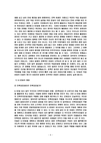 3.1 운동의 쟁점-8