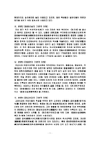 기본문헌론의 기본적이해(1)-3