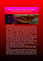 감정노동(emotional labour)과 정신건강-2