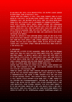 감정노동(emotional labour)과 정신건강-3