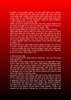 감정노동(emotional labour)과 정신건강-4