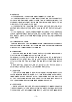 우리조가 생각한 노인복지서비스 및 복지시설의 문제점과 과제-13